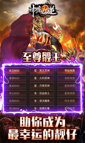 神魔仙逆官方手游