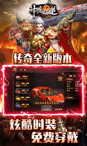 神魔仙逆传奇打野截图