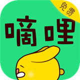 嘀哩漫画app