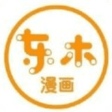 东木漫画app