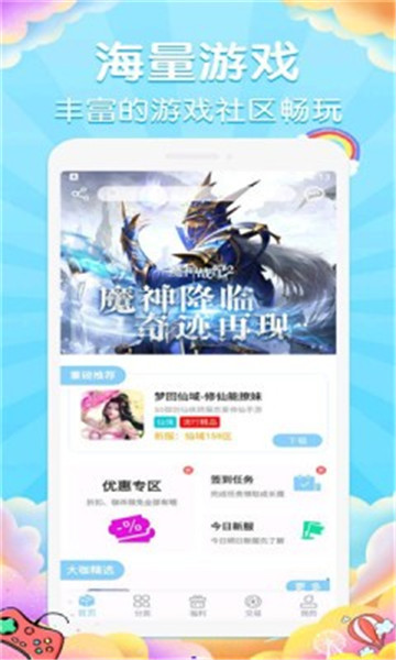 kaya游戏盒子截图