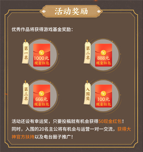 《率土之滨》搞笑故事征集，上网易大神发动态拿千元大奖