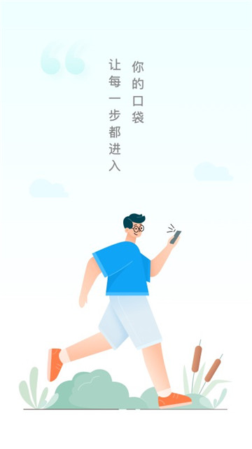 口袋计步app