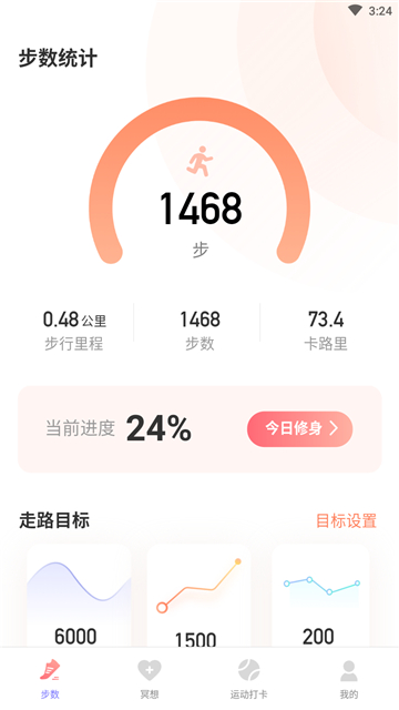 七彩计步app