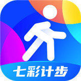 七彩计步app