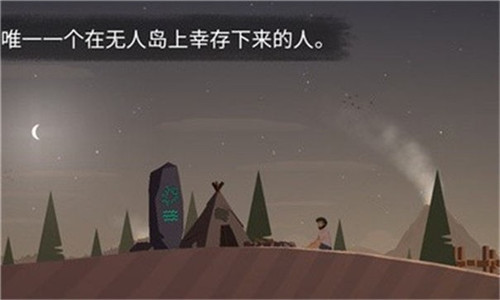 岛屿求生手游截图