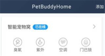 PetBuddy智能宠物窝