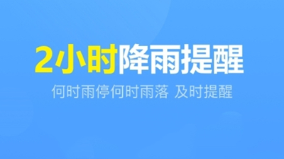 15日天气预报