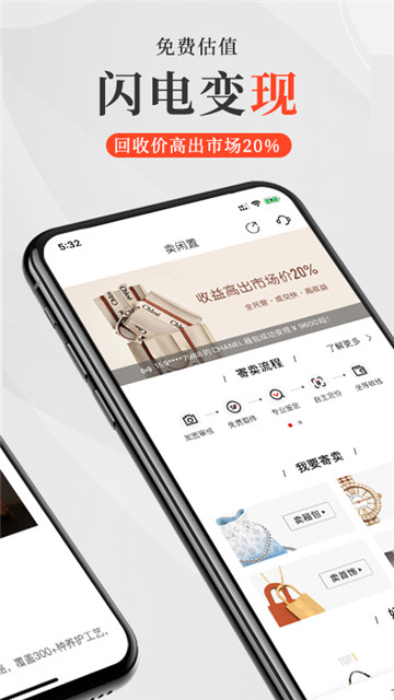 包大师购物截图