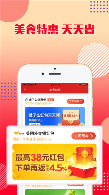 乐购优选新版截图