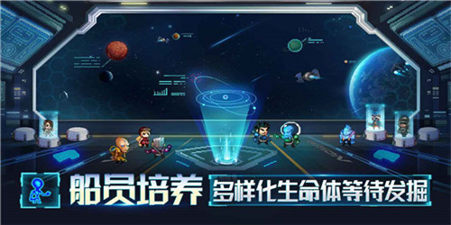 星舰起航安卓版截图