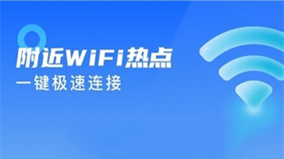 热点WiFi宝