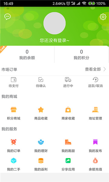 中盛优选截图