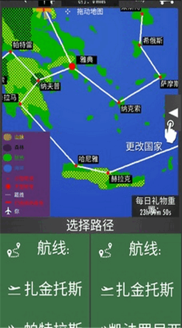 飞行模拟器2D截图