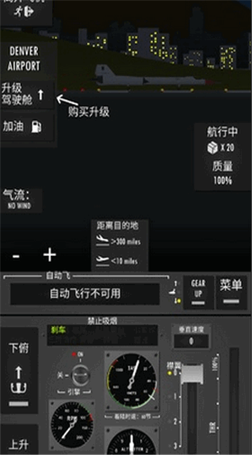 飞行模拟器2D截图