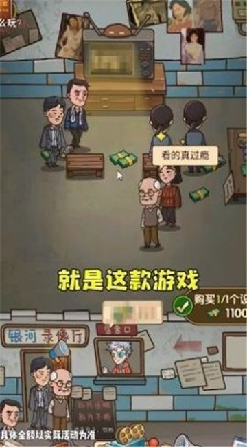 保护小学生截图