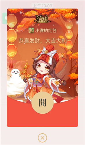 《三国杀十周年》大寒祈福，樊玉凤郭照返场！