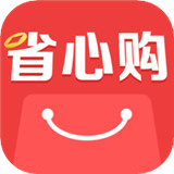 省心购软件