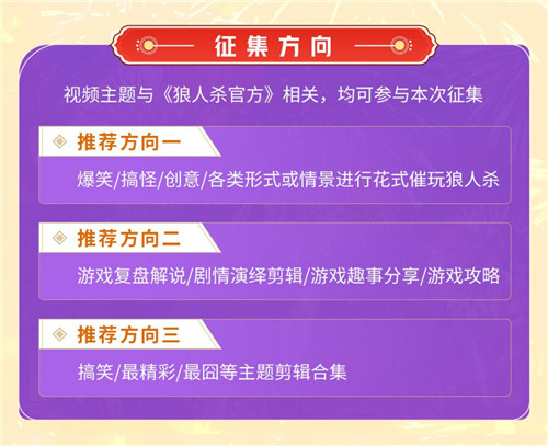 你玩狼人杀吗？网易《狼人杀官方》开启花式催玩！