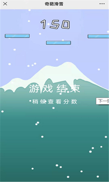 奇葩滑雪游戏截图