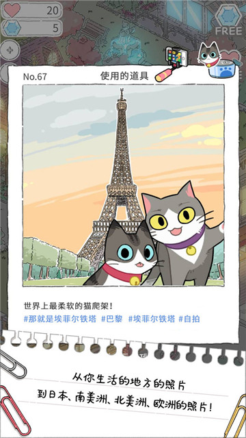 猫友圈猫咪的旅行游戏截图