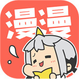 漫漫漫画大全