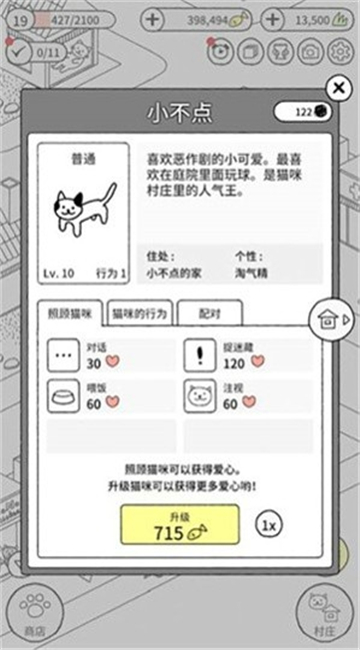 猫咪公社截图