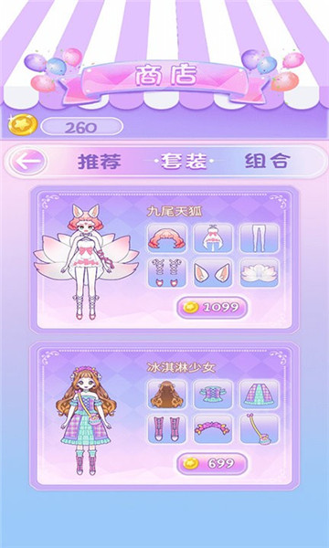 换装魔力少女截图