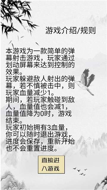 智商不为零手游