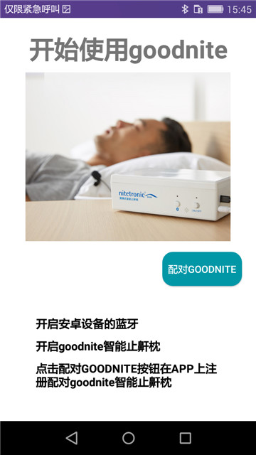 nt睡眠截图