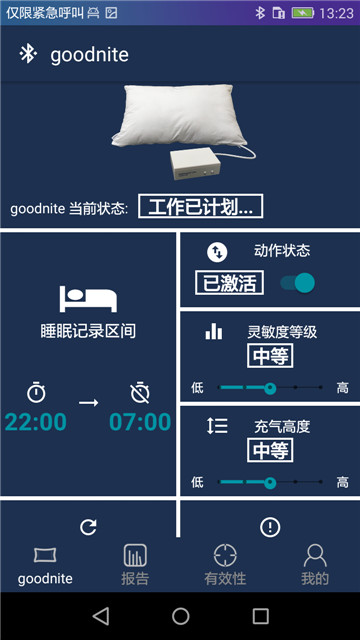 nt睡眠截图