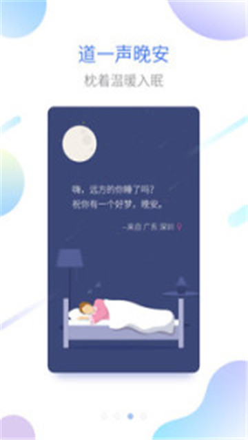 海豚睡眠截图