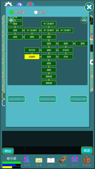 修真江湖行截图