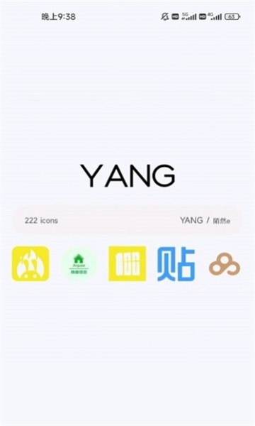 yang图标截图