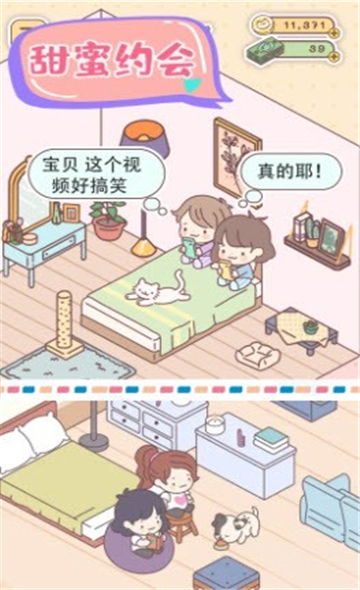 心动小屋截图