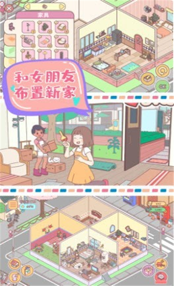 心动小屋截图