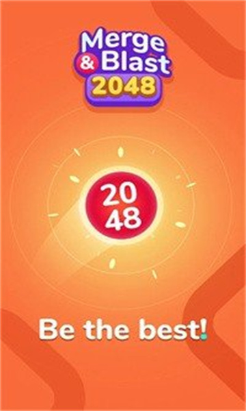 合并与爆炸2048截图