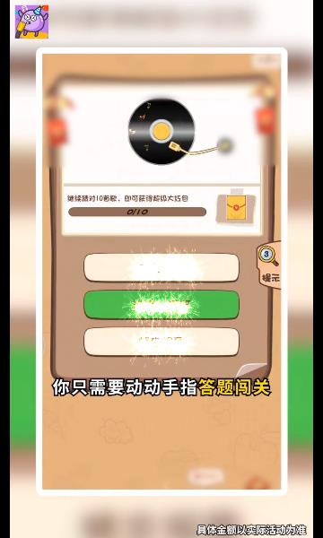 金曲知多少截图