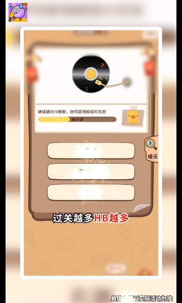 金曲知多少截图