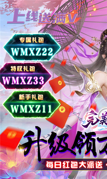 完美修真2022截图