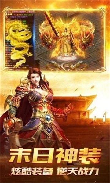 仙魔风云热血传奇截图