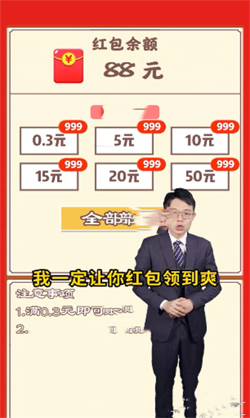 幸福农家院截图