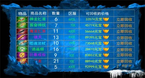 1.80虎年传奇雷霆打金截图