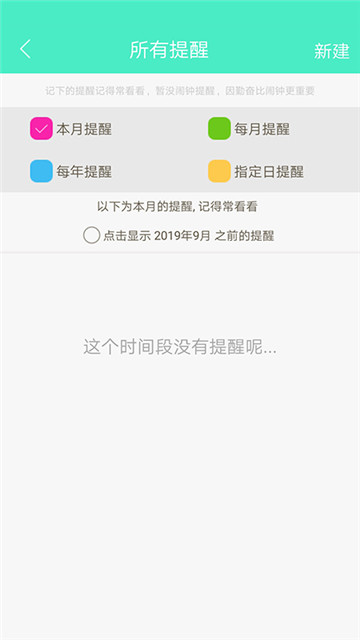 天天日历app截图