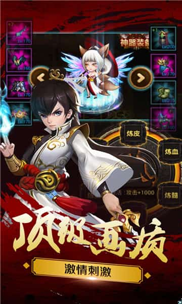 新三国魂特权版截图