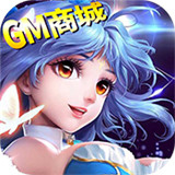 天域战记GM版