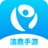 渝鼎手游app