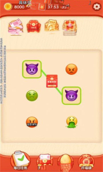 Emoji大侦探截图