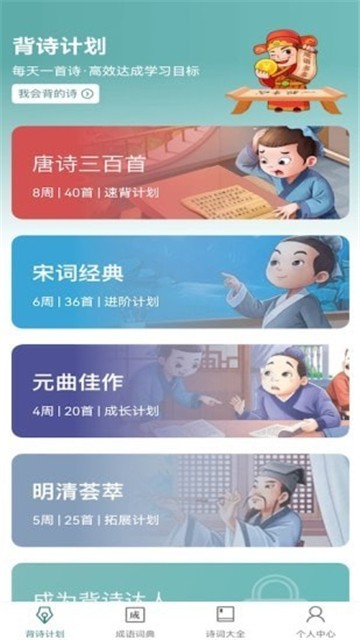 老乡猜成语截图