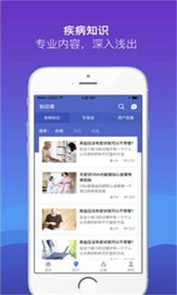 慧睡眠app截图